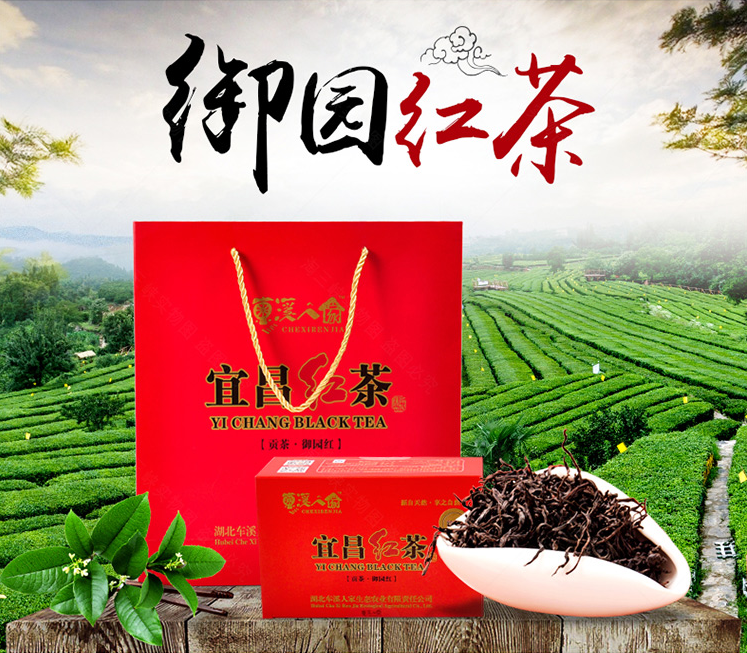 点军区车溪人家农产品专业合社