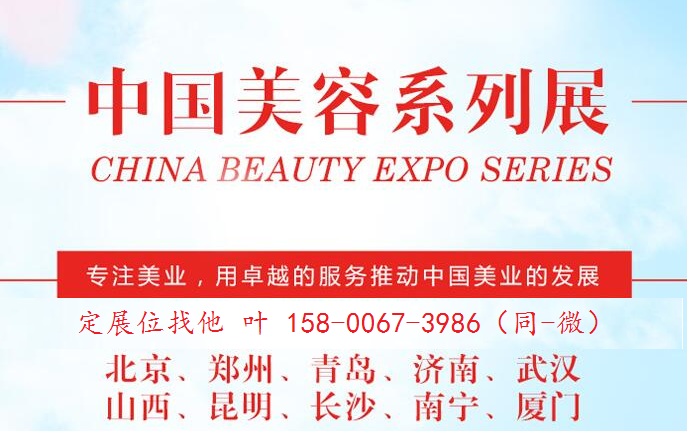 美容系列展